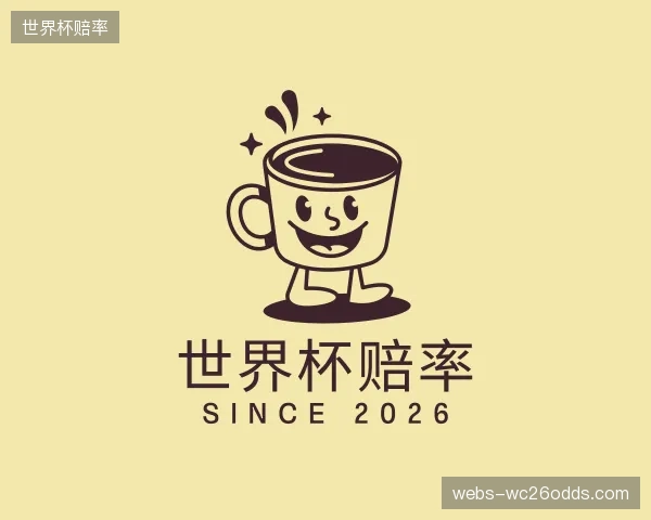 知道世界杯赔率集团